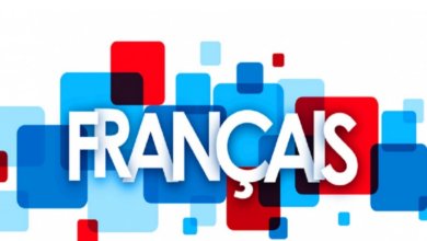 التطبيق الأفضل لتعلم اللغة الفرنسية