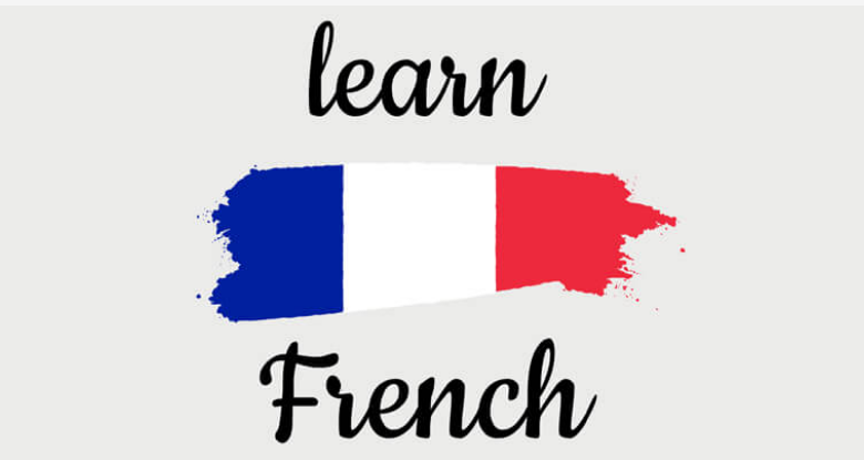 اللغة الفرنسية