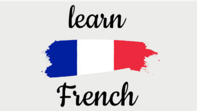 اللغة الفرنسية